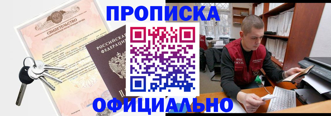 временная прописка в Керчи